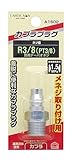 高儀 EARTH MAN メネジ取付用 エアープラグ R3/8 A1602 20個入