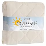 fuwawa 敷きパッド シングル 綿100% 【TEIJIN マイティトップ中綿使用】 ベッドパッド 敷パット 洗える シーツ 抗菌防臭 防ダニ加工 オールシーズン ゴムバンド付き しきぱっと ベットパット 布団敷きパッド 無地 100x200cm アイボリー
