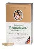 ビーマイスター プロポリスAGプラス 120粒【正規品】 ドイツ製