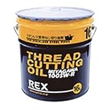REX工業 183012 100SW-R-16L ねじ切りオイル ステン用