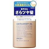 アリミノ SPICE+(スパイスプラス) ヘア＆ボディオイル メンズ スタイリング ダメージ補修 ヘアケア べタつきにくい 爽やかなサボンの香り 90ml