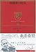 ドラッカー名著集12 傍観者の時代 (ドラッカー名著集 12) ドラッカー名著集12 傍観者の時代 (ドラッカー名著集 12)