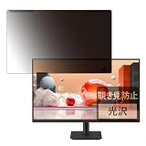 FILMEXT LG 27MS530B-B 用 覗き見防止 プロテクター プライバシー フィルター