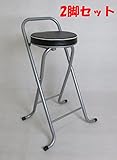 2脚セット　カウンターチェア　折りたたみ　背付 　ブラック hd-037-2