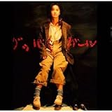 �O�b�o�C �K�[��