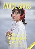 B.L.T.VOICE GIRLS Vol.40 (B.L.T.MOOK 58号)