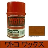ワトコ ワックス 茶 W-14 [200ml] WATOCO・屋内・木部・家具・工芸品・壁面・建具・オイルフィニッシュ