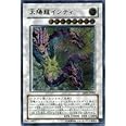 遊戯王 ABPF-JP042-UL 《太陽龍インティ》 Ultimate