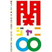 Amazon.co.jp: 関ジャニ∞ TOUR 2∞9 PUZZLE ∞笑ドッキリ盤 [DVD