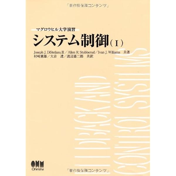 複素解析 (マグロウヒル大学演習) | MurrayR. Spiegel, 宗一, 石原 |本