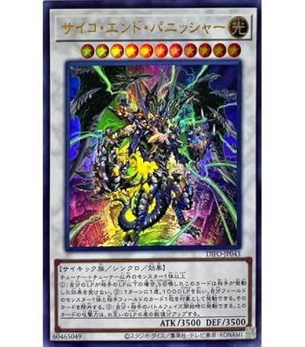 Amazon.co.jp: 遊戯王 DIFO-JP043 サイコ・エンド・パニッシャー (日本