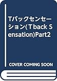 Tバックセンセーション(Ｔback Sensation)Part2