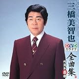 DVD�J���I�P�S�ȏW �x�X�g8 �O�����q�� 1