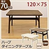 ダイニングテーブル/リビングテーブル 【幅120cm×奥行75cm】 長方形 木製 ブラッシング加工 ハープ ダークブラウン