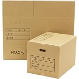 ロジマート 引越し用 ダンボール 140サイズ 取っ手付き 510×390×370 配送用 梱包 段ボール【NO278】 (20枚)