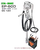 MK精工 電動ドラムポンプ ハイチェックポンプ DC-12Vタイプ EP-60Dと5mホースセット 灯油・軽油用
