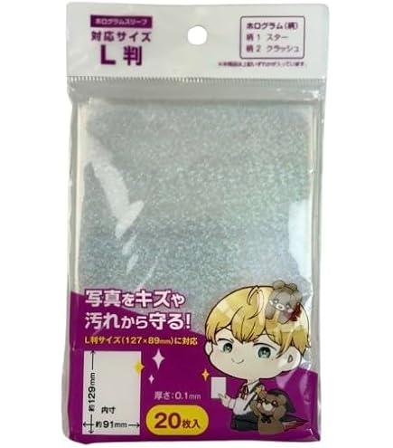 Amazon.co.jp: キズ・汚れから推しを守る キラキラ星柄のラメ入り