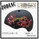 Ed Hardy エドハーディ ヘルメット Zodiac ドラゴンスネーク Lサイズ