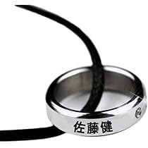 Amazon | [BITACS] 佐藤健 リング ネックレス 名前 誕生日 指輪