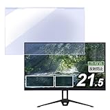 Kayo&Karin フィルム アイリスオーヤマ DT-IF215S-B/DT-IF215S-W 21.5インチ 向けの 汎用 液晶保護 反射低減 プロテクター ブルーライトカット フィルター