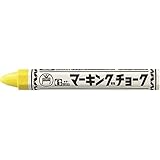 マーキングチョーク 黄 (10本入) CMK-T5