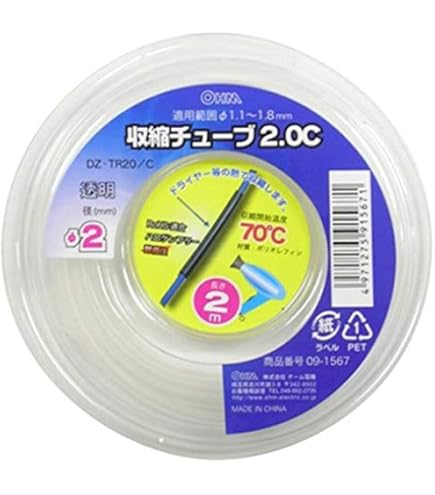 熱収縮チューブ PE材質 絶縁チューブ 防水 シュリンクチューブ 熱収縮チューブ PE材質 絶縁チューブ 防水 シュリンクチューブ