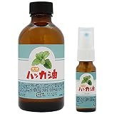 日本製 天然ハッカ油(ハッカオイル) 200ml + ハッカ油スプレー 20ml セット (合計220ml)