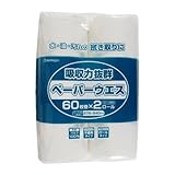 ASTAGE ペーパーウエスロール 60枚巻き2個入り