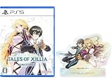 テイルズ オブ エクシリア リマスター -PS5 【Amazon.co.jp限定】特典ジュード&ミラ オーロラアクリルスタンド 同梱 & 【早期特典】「超冒険お役立ちセット」特典コード & 【PKG版購入特典】リバーシブルジャケット 同梱