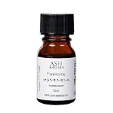 ASH フランキンセンス エッセンシャルオイル 10ml AEAJ表示基準適合認定精油