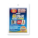 ヘルメチック G-ブレス 結露防止テープ SSサイズ 10枚入り【メーカー直送品】