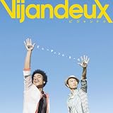 �r���[�e�B�t���E�l�[�� Vijandeux