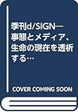 季刊デザイン no.8