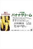 フタバ種苗 【一代交配】 トウガラシ バナナクリーム 種・小袋詰(0.3ml)
