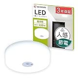 【人感センサーで節電対策・照明工業会加盟】アイリスオーヤマ LEDシーリングライト 小型 玄関 洗面所 トイレ 廊下 物置きに メタルサーキットシリーズ 600lm 人感センサー付 昼白色 SCL6NMS-MCHL
