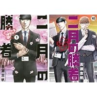 二月の勝者　1-20巻セット♡ 二月の勝者 -絶対合格の教室- コミック 1-20巻セット (小学館) | 高瀬