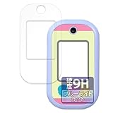 FILMEXT フィルム BANDAI ちいかわフォン (画面用/ふち用) 向けの 9H(強化ガラス 同等の高硬度) 日本製 ブルーライトカット 超透明 9BGOD00121