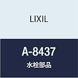 LIXIL(リクシル) INAX シャワーヘッド部 A-8437