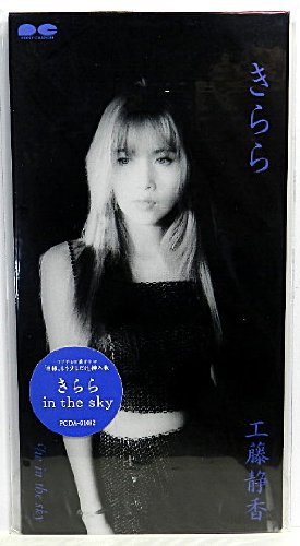 きらら 工藤静香 歌詞情報 歌ネットモバイル
