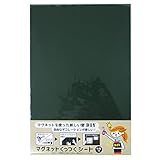 ダイドーハント 磁石が付くシート [片面 粘着] マグネットくっつくシート 10177705 ブラック 高さ30×幅20cm
