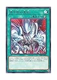 遊戯王 日本語版 DP20-JP004 Rage with Eyes of Blue 青き眼の激臨 (レア)