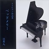 �g�C�s�A�m��i�W �x�b�h�����[