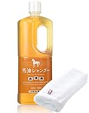 アズマ商事【今治タオル付き】 馬油シャンプー 詰替え用１０００ｍｌ/ 旅美人 バーユ ヘアオイル をつけたような使い心地