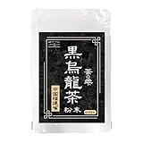 LOHAStyle(ロハスタイル) 黒烏龍茶 粉末 90g (約150杯分) サッと溶かすだけのお手軽パウダー 中国茶 ウーロン茶 ポリフェノール カテキン
