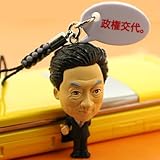 政権交代 鳩ちゃん根付ストラップ(鳩ちゃん)