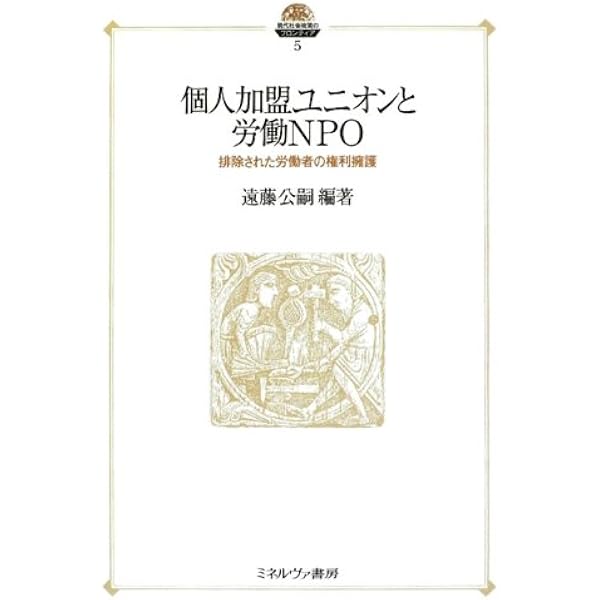 日本労使関係史 1853-2010 日本労使関係史 1853－2010 | アンドルー・ゴードン, 二村一夫