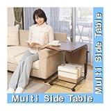 NEWマルチサイドテーブル（布ポケット付）870244