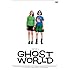 「ゴーストワールド [DVD]」