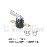 キタコ(KITACO) インラインフュエルコック ホース内径φ6対応 575-0500100 STRAIGHT/04-75050