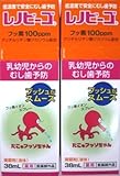 レノビーゴ（38ml）×2